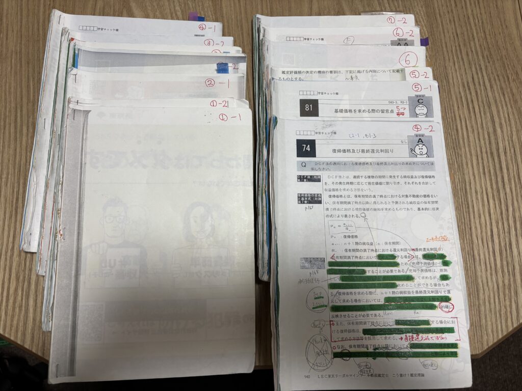 コピー冊子にしたこう書け鑑定理論