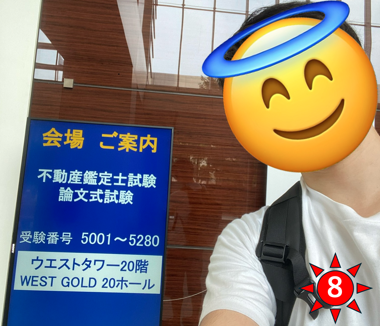 演習編 答練・模試・本番は何点だったの？【そうすけ⑧】 - 不動産鑑定